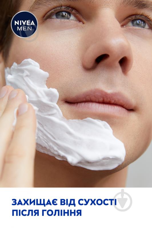 Піна для гоління Nivea MEN Захист і догляд зволожуюча проти сухості шкіри 200 мл - фото 8