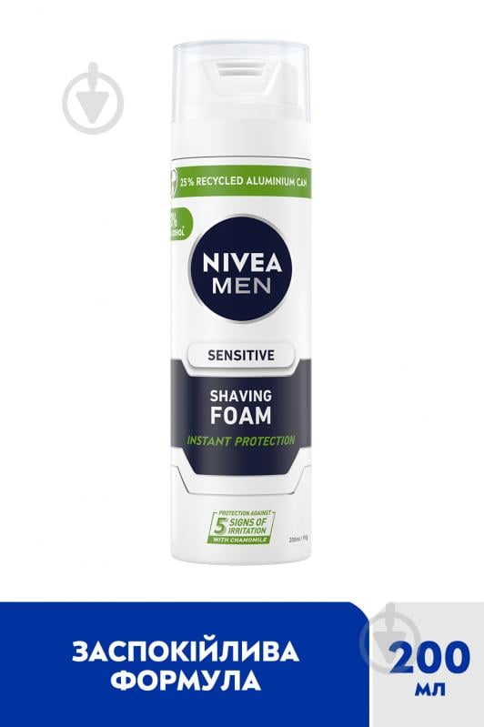 Піна для гоління Nivea MEN для чутливої шкіри 200 мл - фото 2