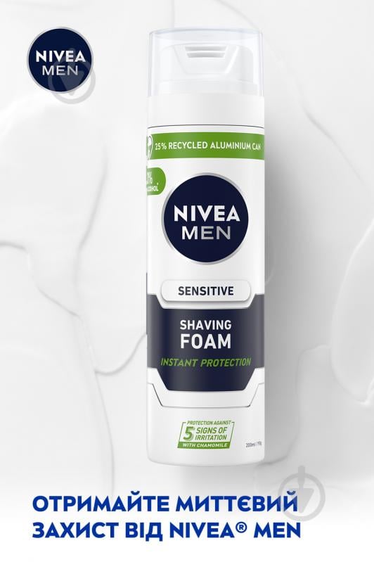 Піна для гоління Nivea MEN для чутливої шкіри 200 мл - фото 3