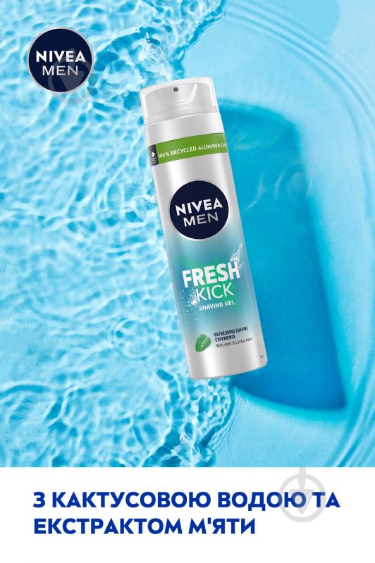 Гель для гоління Nivea Men Fresh Kick 200 мл - фото 3