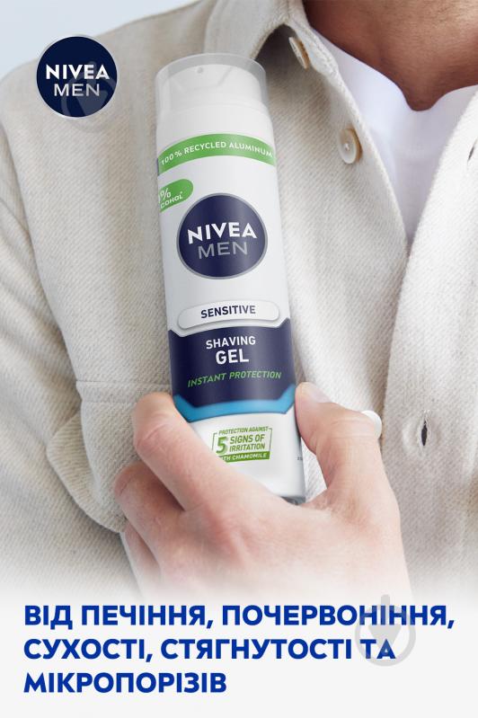Гель для гоління Nivea MEN Instant Protection для чутливої шкіри 200 мл - фото 6