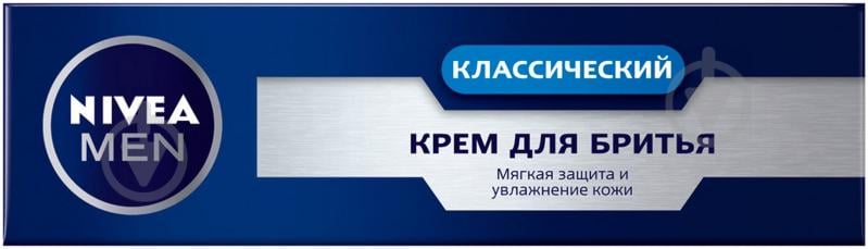 Крем для бритья Nivea MEN Классический 100 мл - фото 1