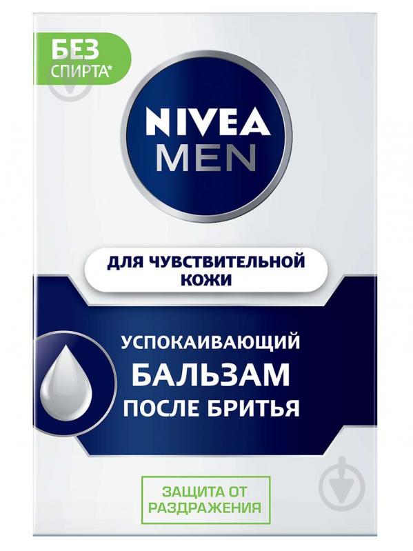 Бальзам после бритья Nivea MEN успокаивающий для чувствительной кожи 100 мл - фото 2