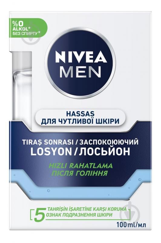 Лосьон после бритья Nivea MEN для чувствительной кожи 100 мл - фото 1