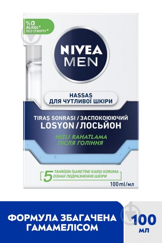 Лосьон после бритья Nivea MEN для чувствительной кожи 100 мл - фото 3