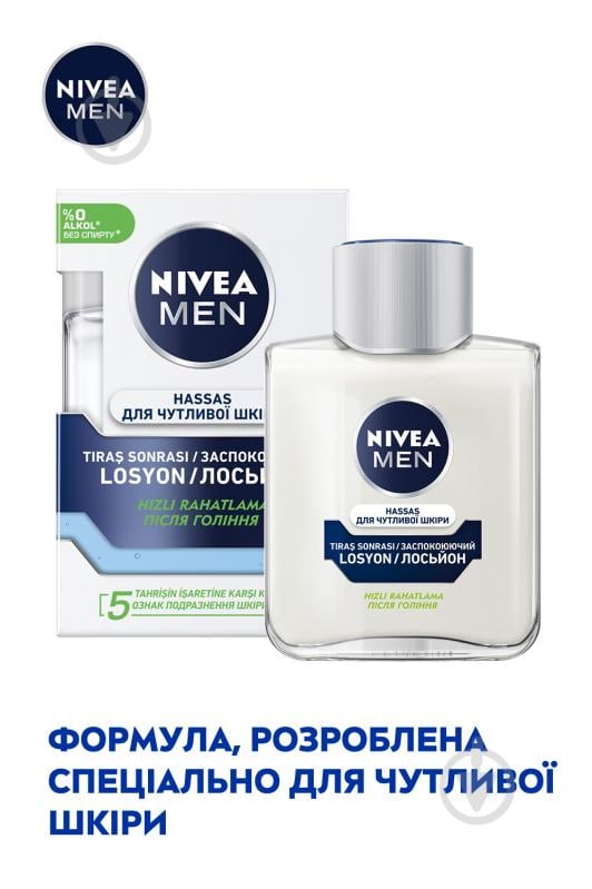 Лосьон после бритья Nivea MEN для чувствительной кожи 100 мл - фото 4