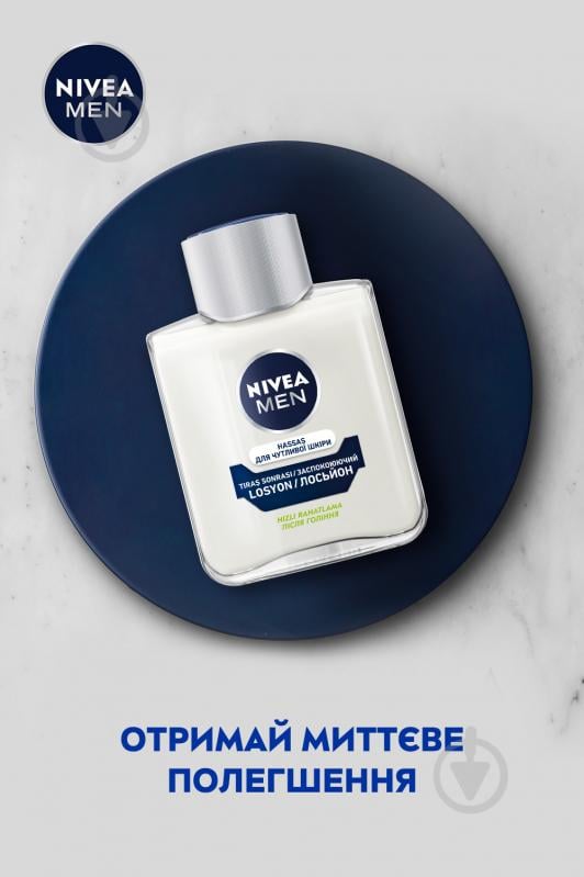 Лосьон после бритья Nivea MEN для чувствительной кожи 100 мл - фото 7