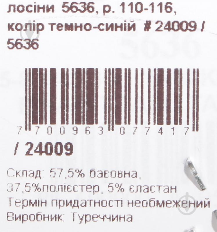 Лосины Lovetti 5636 р.122-128 темно-синий - фото 5