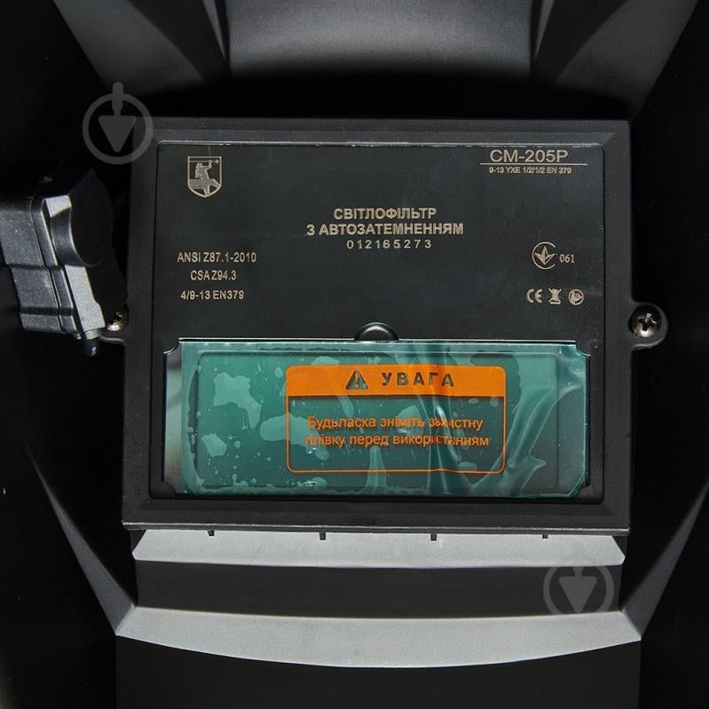 Маска зварювальника Кентавр СМ-205P хамелеон СМ-205P - фото 4