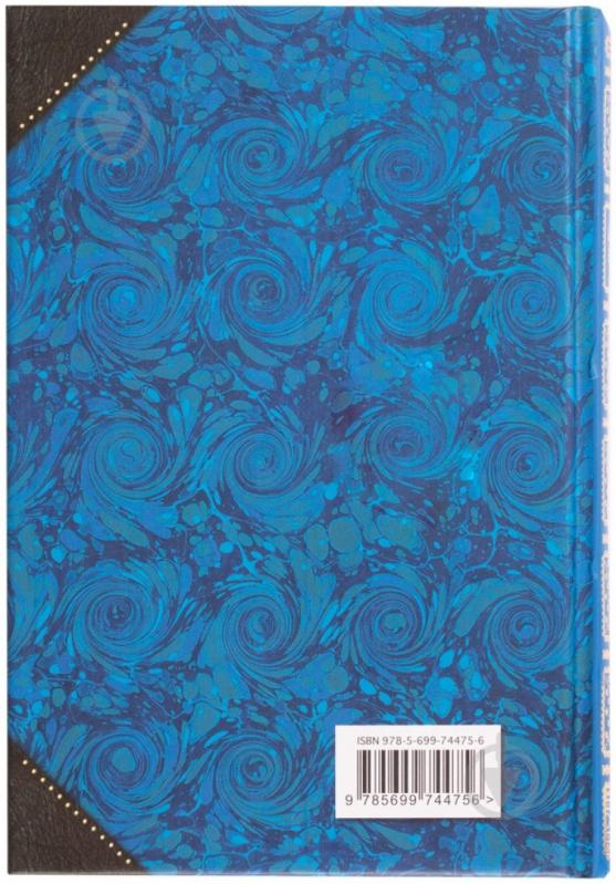 Книга Олександр Блок «Стихотворения» 978-5-699-74475-6 - фото 2