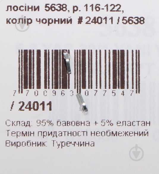 Лосины Lovetti 5638 р.116-122 черный - фото 4