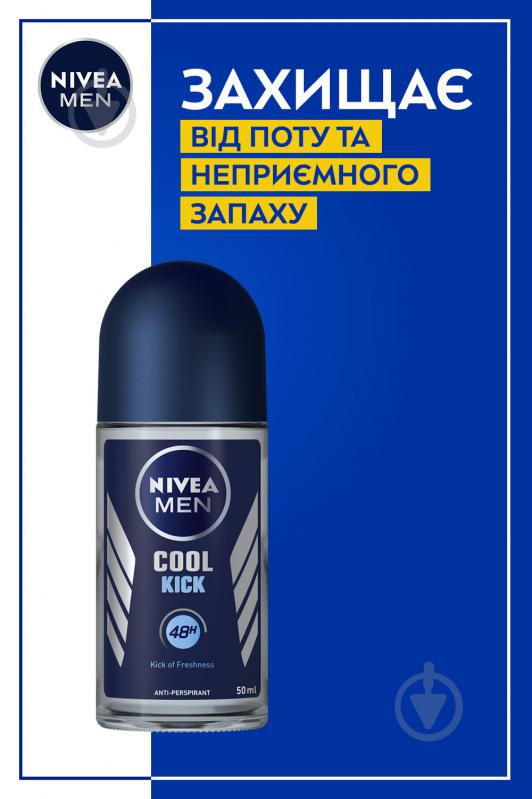 Антиперспирант для мужчин Nivea Екстра свіжість 50 мл - фото 4