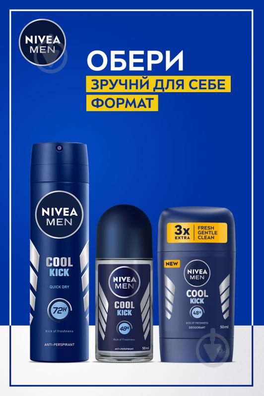 Антиперспирант для мужчин Nivea Екстра свіжість 50 мл - фото 6