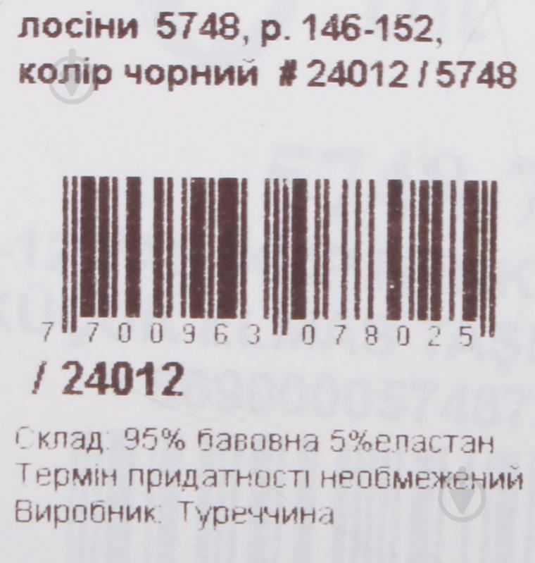 Лосины Lovetti 5748 р.146-152 черный - фото 5