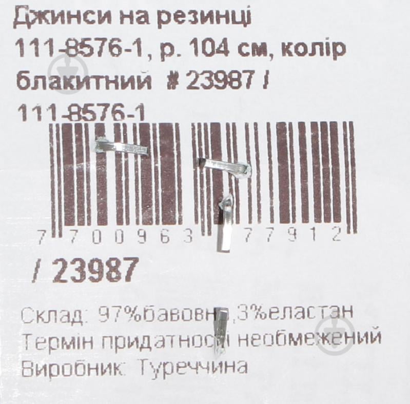 Джинсы MUTLU на резинке р.98 синий - фото 5