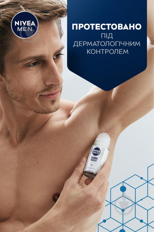 Антиперспірант для чоловіків Nivea Срібний захист 50 мл - фото 8