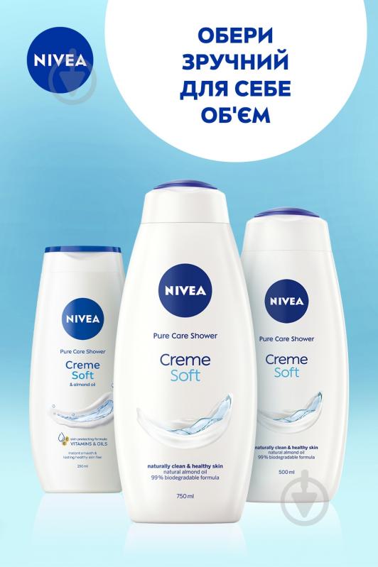 Гель для душу Nivea Сreme Soft 250 мл - фото 6