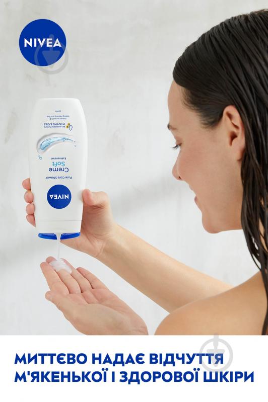 Гель для душу Nivea Сreme Soft 250 мл - фото 8