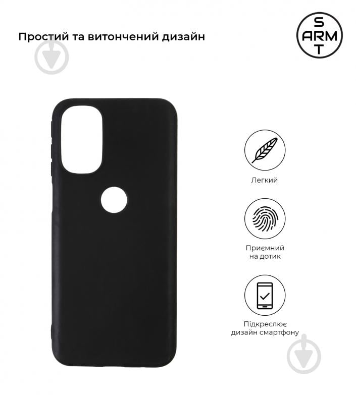 Панель Armorstandart Matte Slim Fit для Motorola G31 Black (ARM62044) - фото 2