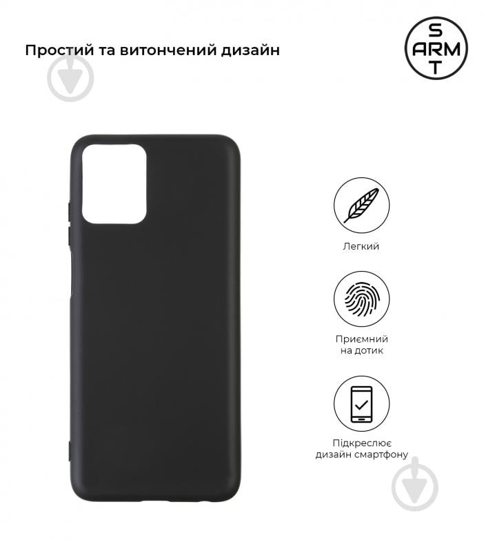 Панель Armorstandart Matte Slim Fit для Motorola G32 Black (ARM63101) - фото 2