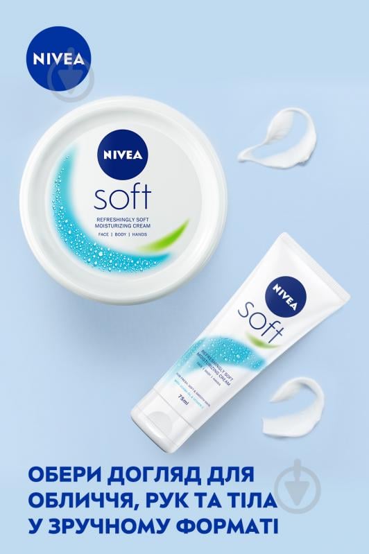 Крем универсальный Nivea Soft интенсивный увлажняющий 75 мл - фото 6