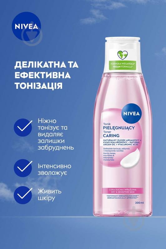 Тоник NIVEA Essentials для сухой и чувствительной кожи 200 мл - фото 3