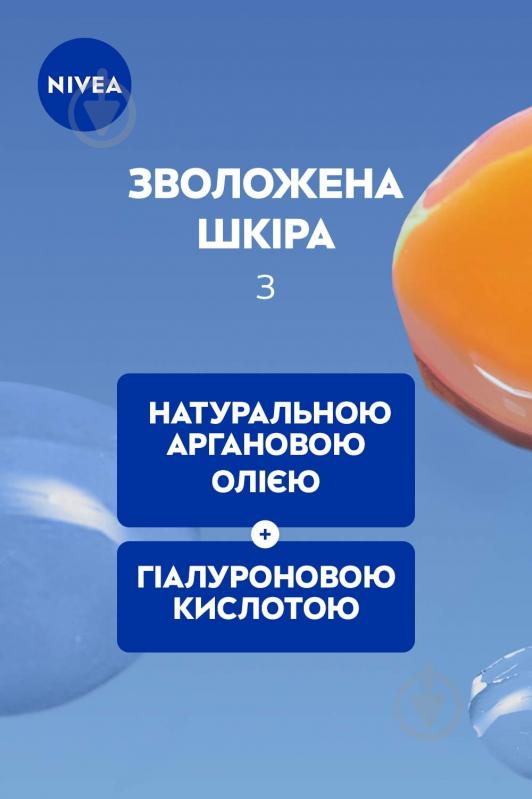 Тоник NIVEA Essentials для сухой и чувствительной кожи 200 мл - фото 5