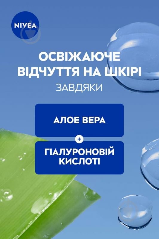 Гель для умывания NIVEA Освежающий для нормальной и комбинированной кожи 150 мл - фото 5