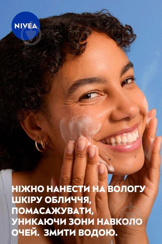 Гель для умывания NIVEA Освежающий для нормальной и комбинированной кожи 150 мл - фото 8