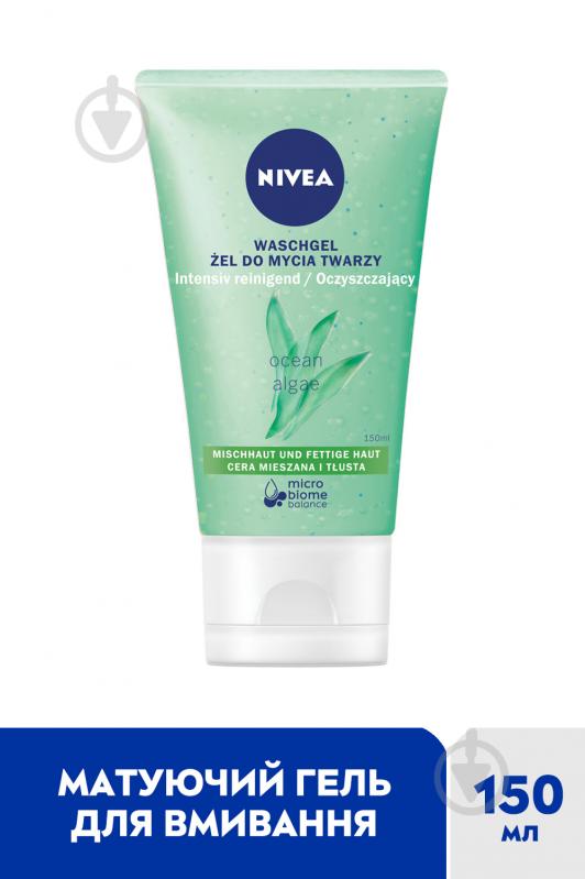 Гель для умывания Nivea Матирующий 150 мл - фото 2