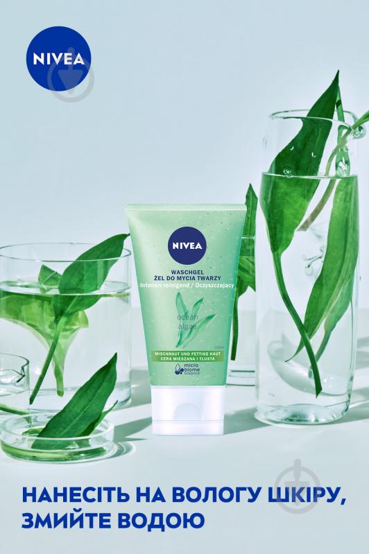 Гель для умывания Nivea Матирующий 150 мл - фото 8