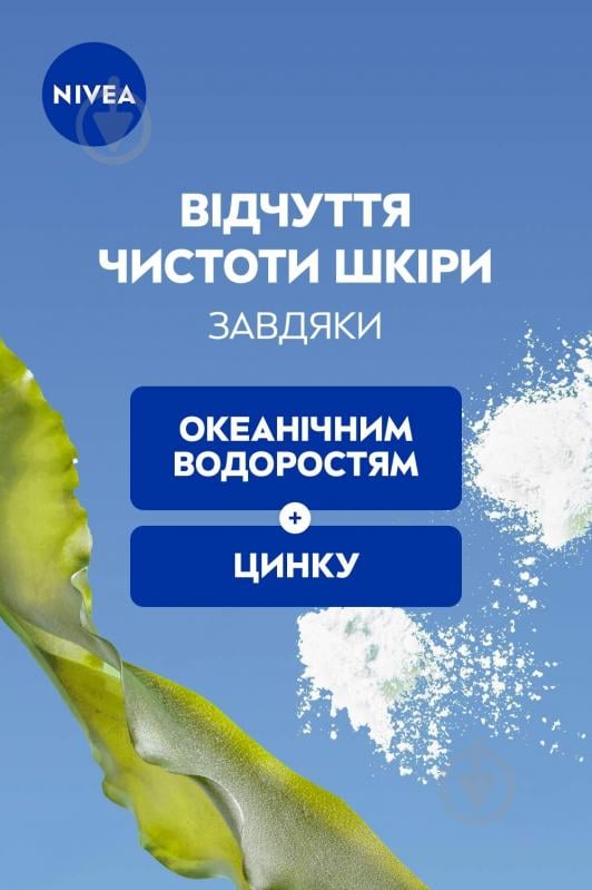Гель для вмивання Nivea Матуючий 150 мл - фото 5 Гель для вмивання Nivea Матуючий 150 мл - фото 5