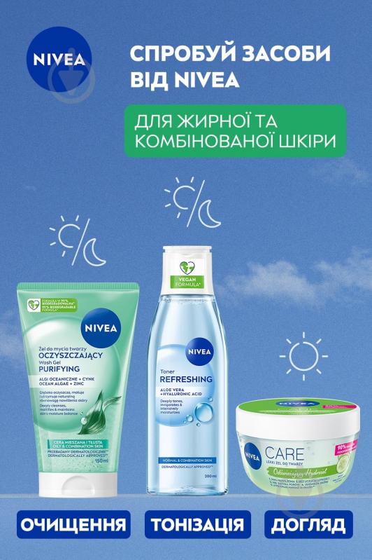 Гель для вмивання Nivea Матуючий 150 мл - фото 6 Гель для вмивання Nivea Матуючий 150 мл - фото 6