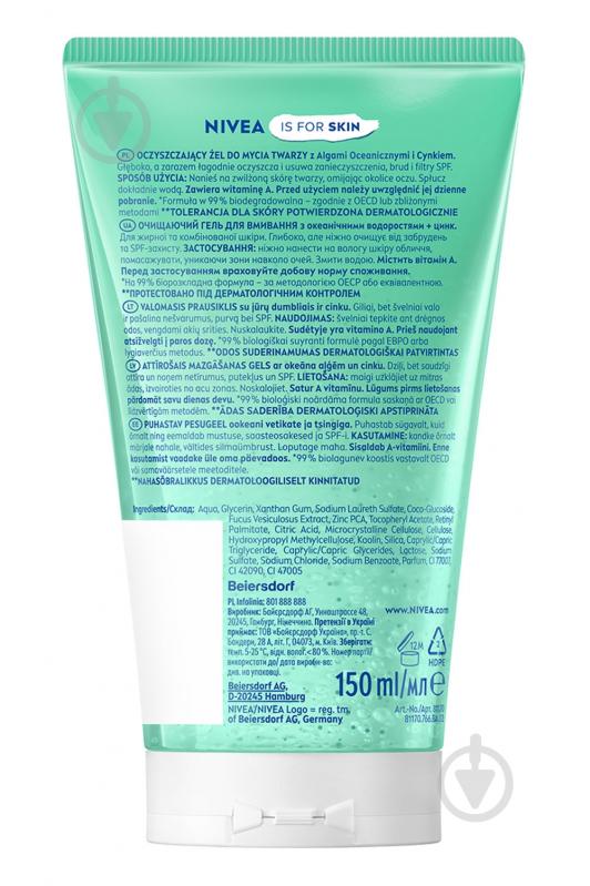 Гель для вмивання Nivea Матуючий 150 мл - фото 7 Гель для вмивання Nivea Матуючий 150 мл - фото 7