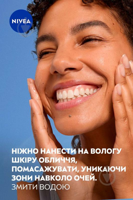 Гель для вмивання Nivea Матуючий 150 мл - фото 8 Гель для вмивання Nivea Матуючий 150 мл - фото 8