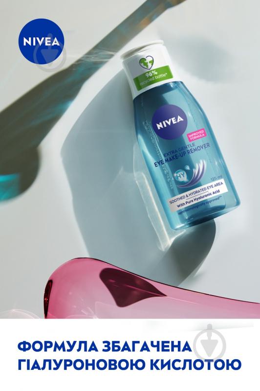 Демакіяж для очей Nivea Для чутливої шкіри 125 мл - фото 5