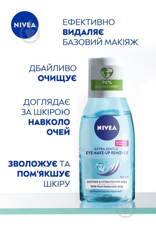 Демакіяж для очей Nivea Для чутливої шкіри 125 мл - фото 3