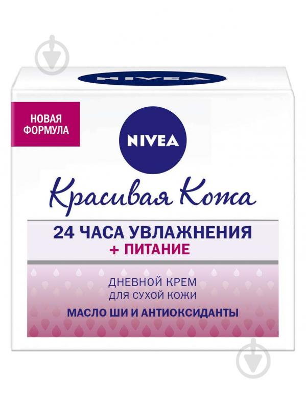 Крем денний Nivea Живильний 50 мл - фото 1