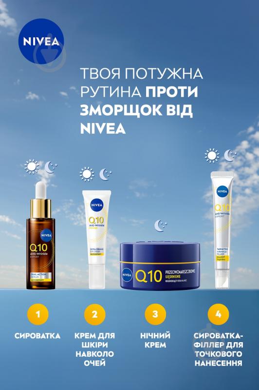 Крем ночной NIVEA против морщин Q10 Power Восстанавливающий 50 мл - фото 7