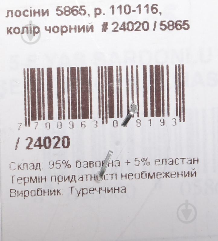 Лосины Lovetti 5865 р.110-116 черный - фото 4