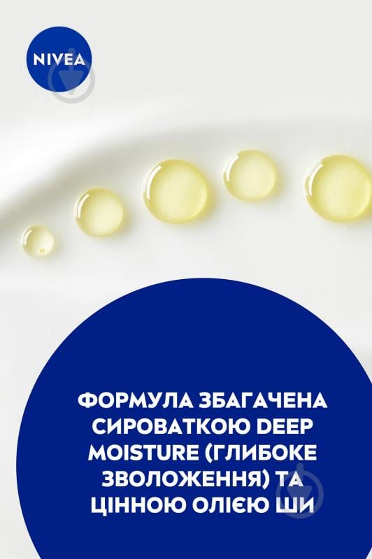 Молочко Nivea Нежная кожа 250 мл - фото 5