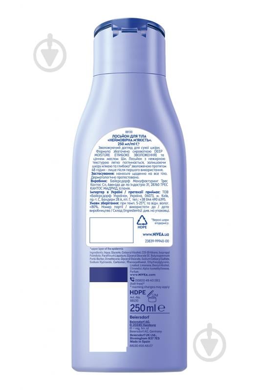 Молочко Nivea Нежная кожа 250 мл - фото 7