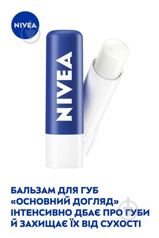 Бальзам для губ Nivea Базовий догляд 4,8 мл - фото 3