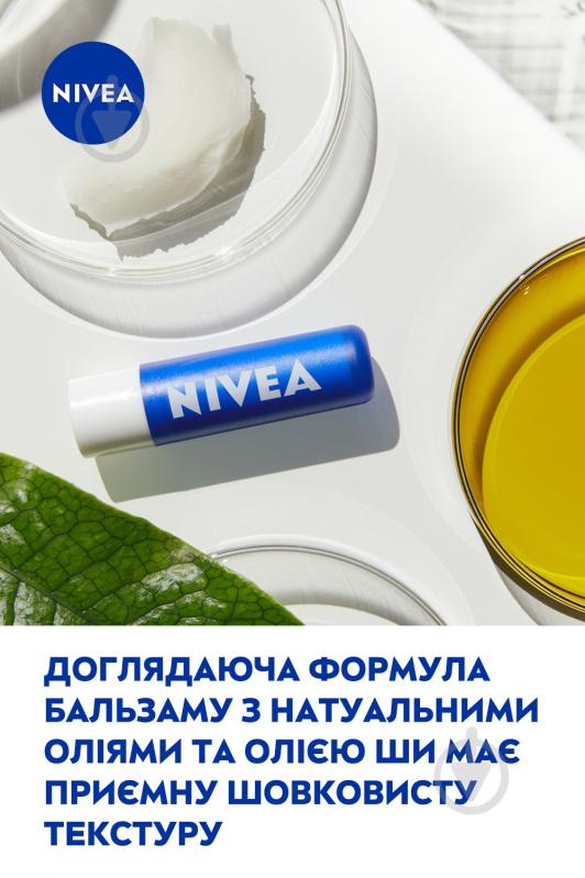 Бальзам для губ Nivea Базовий догляд 4,8 мл - фото 5