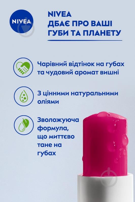 Бальзам для губ Nivea Фруктове сяйво Вишня 4,8 мл - фото 4