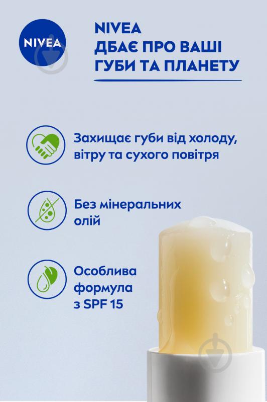 Бальзам для губ Nivea Інтенсивний захист 4,8 мл - фото 4