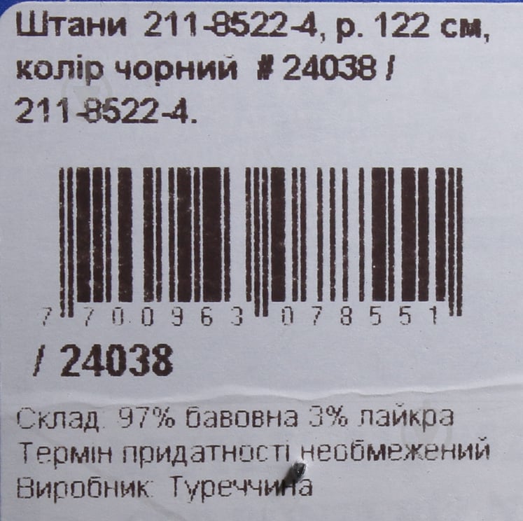 Штани дитячі MUTLU р.140 чорний - фото 5