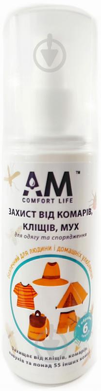 Средство от летающих насекомых AM Comfort Life для одежды и снаряжения 100 мл - фото 1