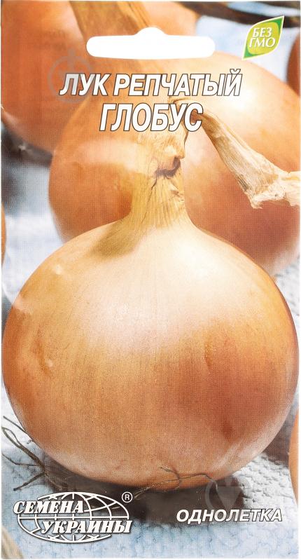 Семена Насіння України лук репчатый Глобус 1 г (4820069497865) - фото 1