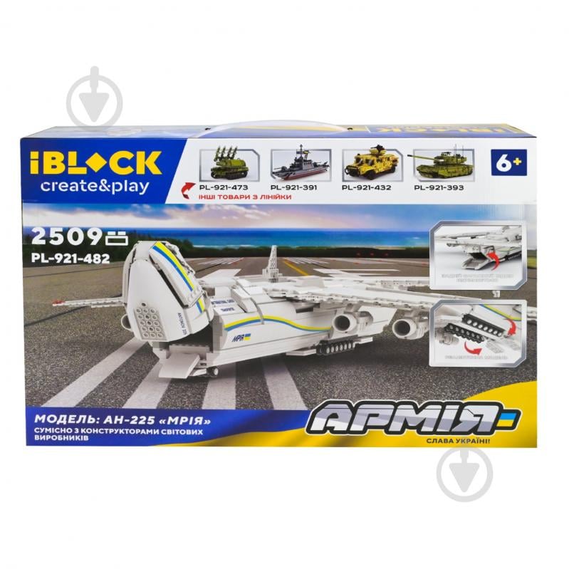 Конструктор Iblock Самолет «Мрия» PL-921-482 - фото 3